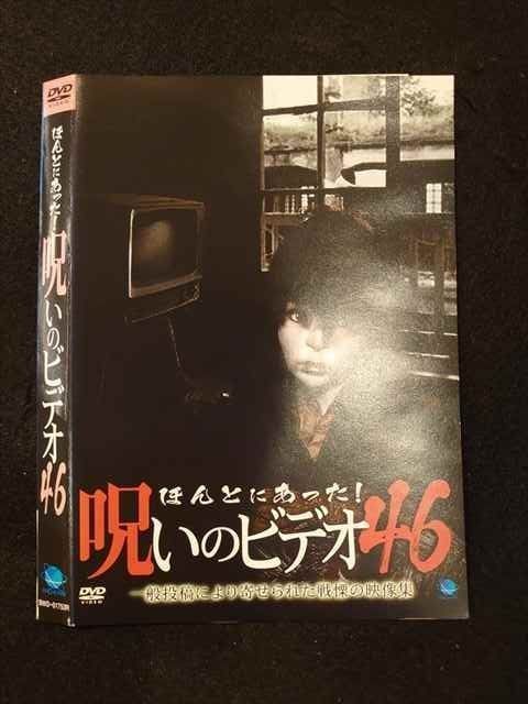 Amazon.co.jp: ほんとにあった呪いのビデオ パーフェクトBOX1