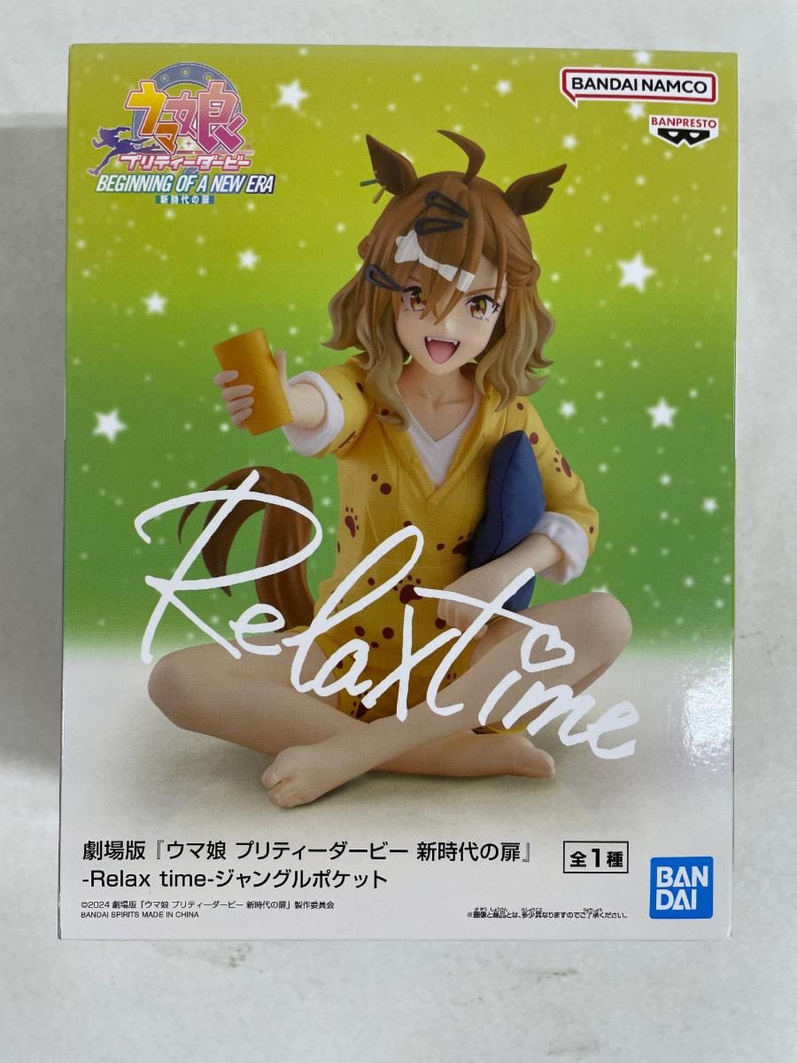 劇場版『ウマ娘 プリティーダービー 新時代の扉』 フルカラー