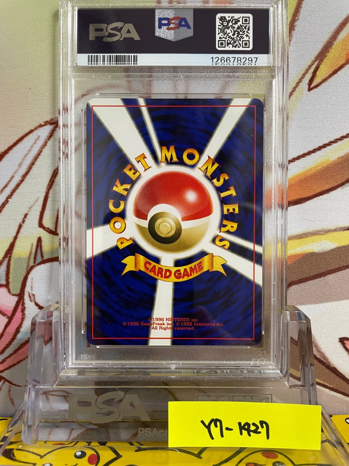 PSA10 キュウコン 旧裏 第1弾拡張パック 1996 38 038 - メルカリ