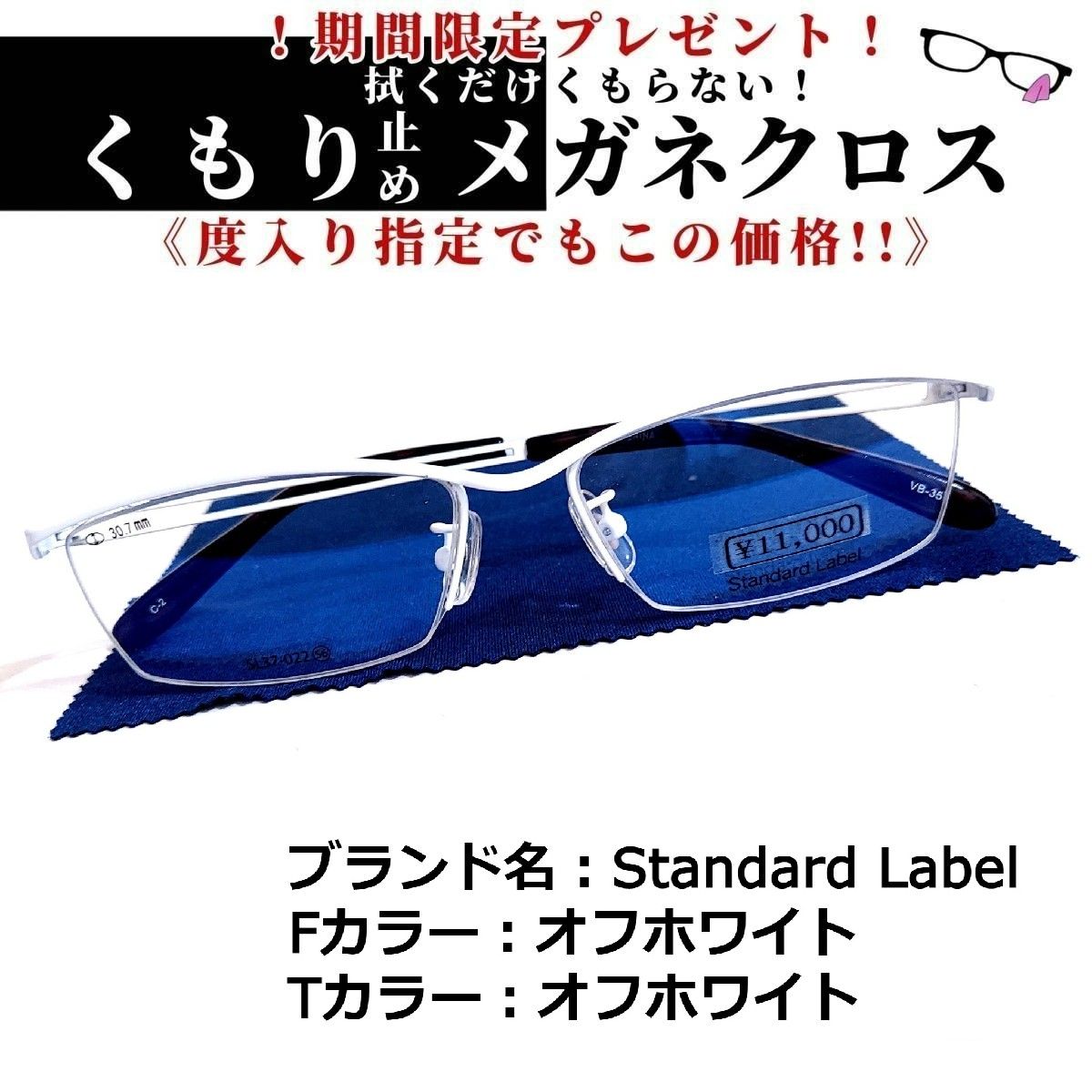 No.1519メガネ Standard Label【度数入り込み価格】-