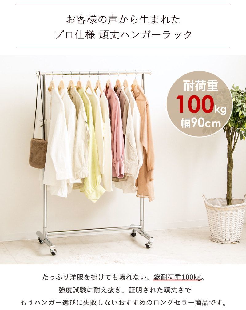 頑丈ハンガーラック