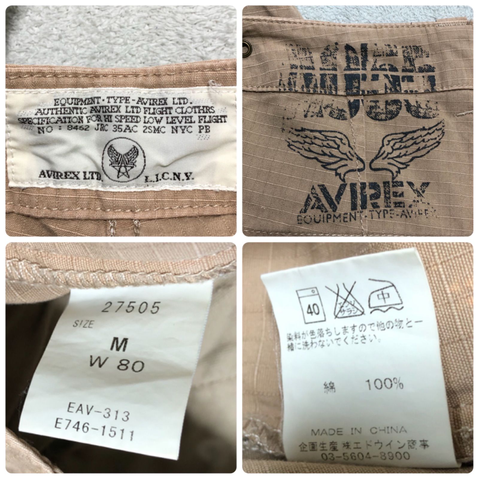 ベージュ系 アヴィレックス