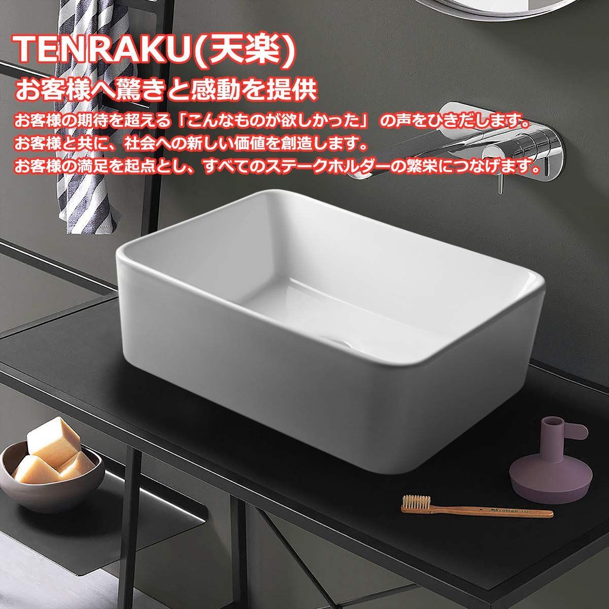 10年間・洗面ボール業界NO.1】Tenraku(天楽）洗面ボウル 手洗器 洗面器 陶器 おしゃれ 置き型手洗器 410*300mm 豪華な角型 手洗い鉢  洗面化粧台 洗面シンク 洗面台 リフォーム 水まわり 和風 洋風 お洒落な 棚 収納 節水・節約 イン - メルカリ