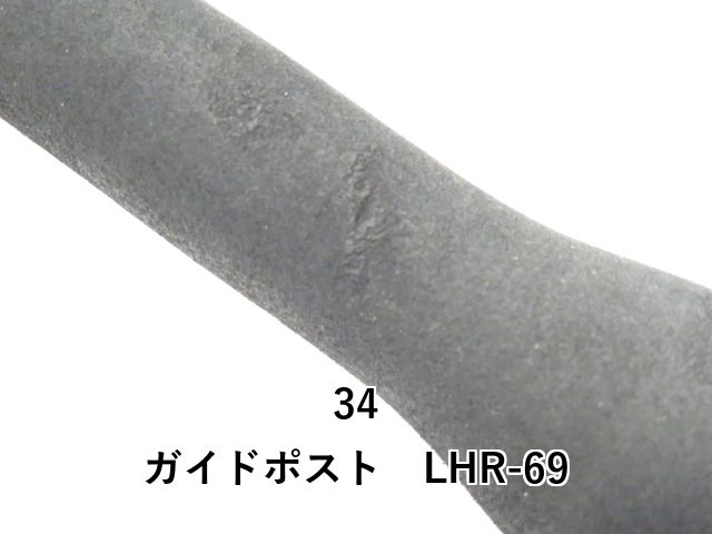 ガイドポスト LHR-69