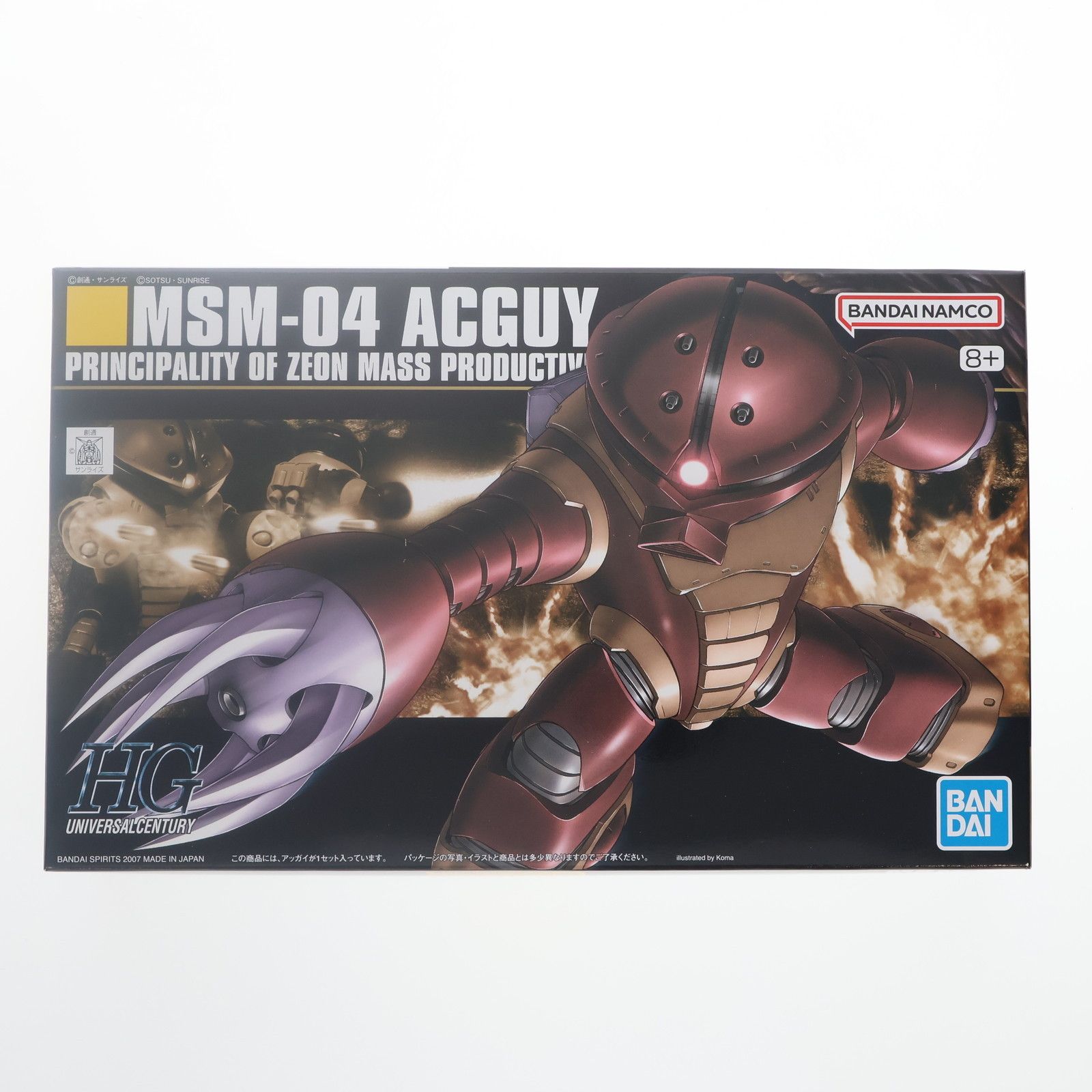 BANDAI - MG MSM-04 アッガイ BANDAI バンダイ プラモデル MG MSM-04 アッガイ｜バンダイ ホビーサイト