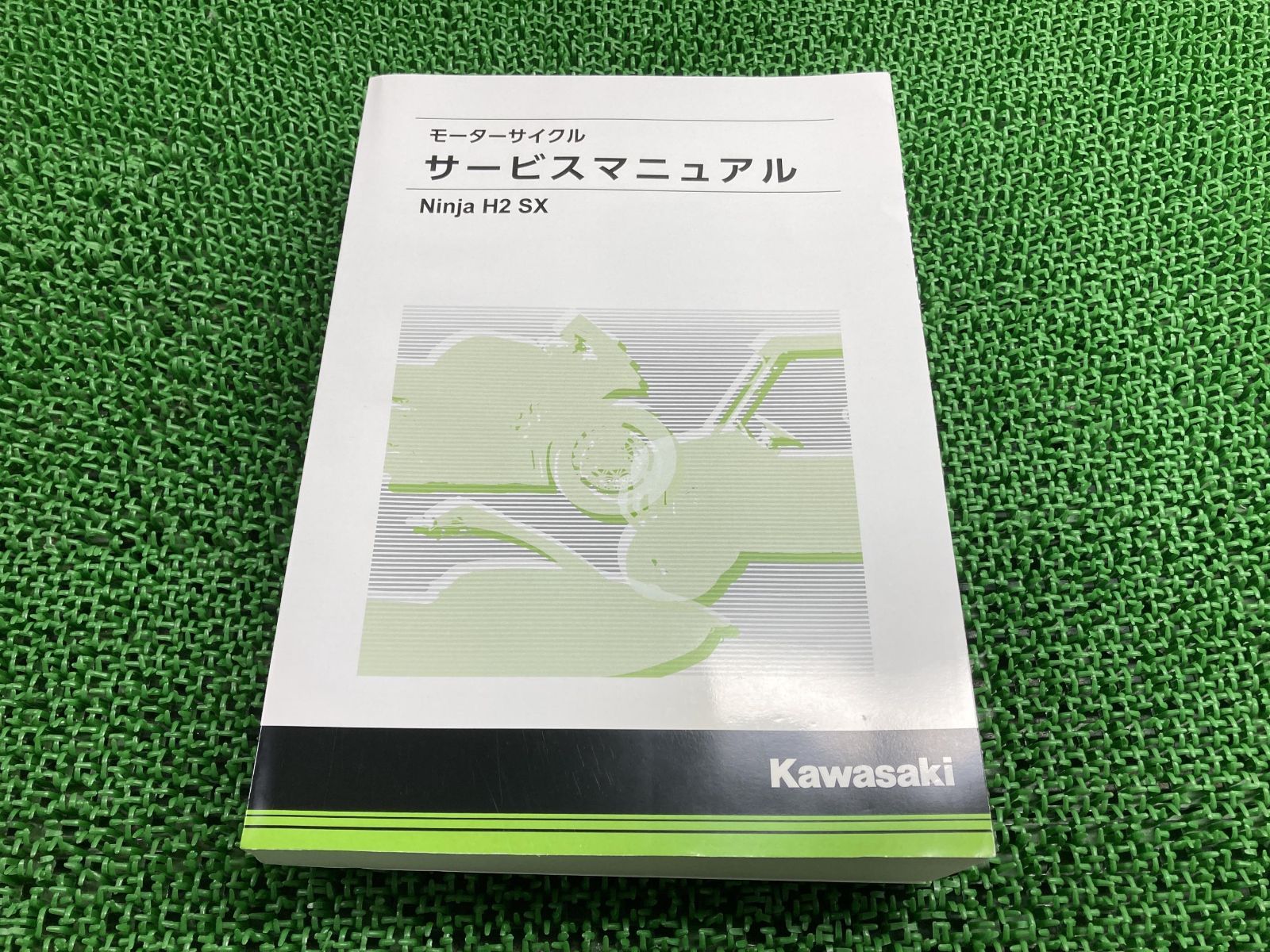NinjaH2SX サービスマニュアル 1版 配線図 カワサキ 正規 新品 バイク 整備書 未使用 ZX1002A ZX1002B ZXT02A-000001～ 車検 整備情報