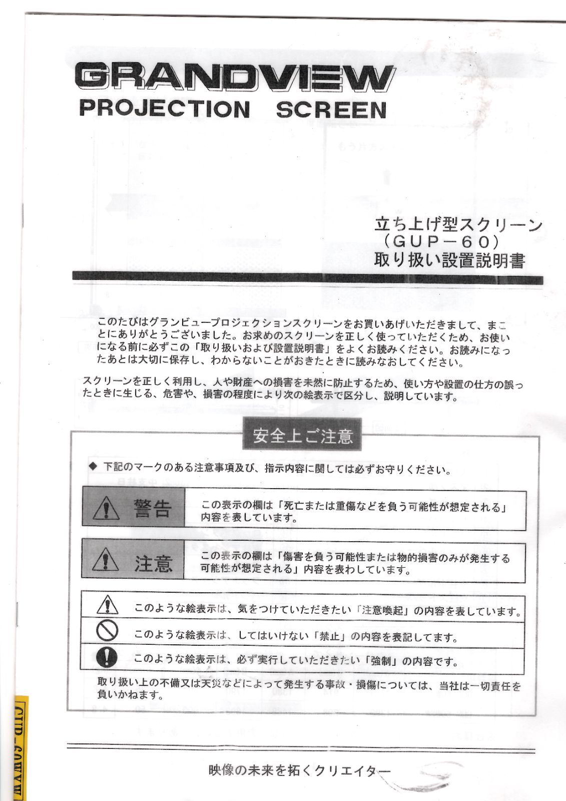 床置き
