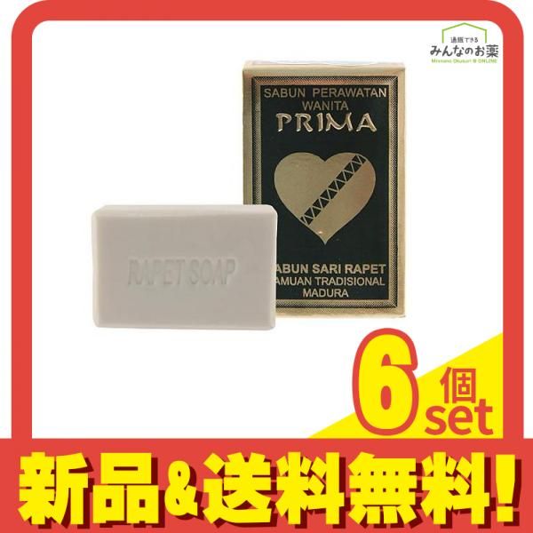 プリマサリラペソープ 80g 6個セット まとめ売り