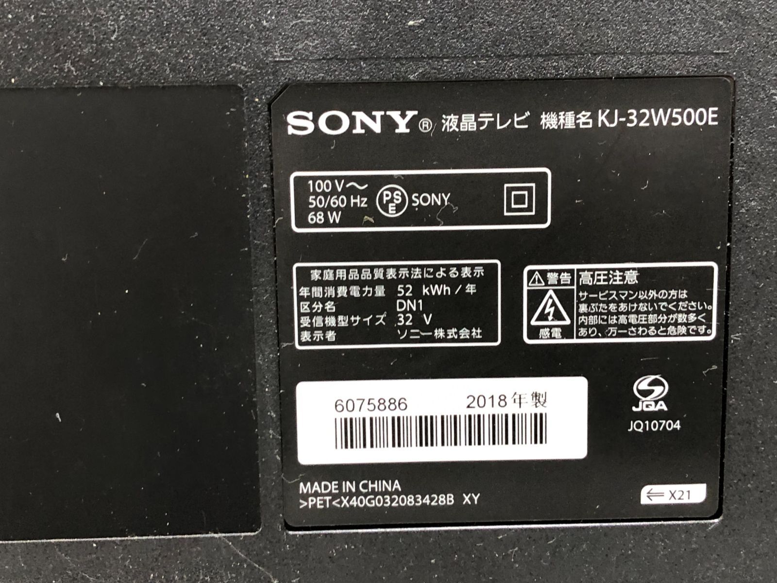 テレビ・映像機器 送料無料｜SONY ブラビア 32インチ 液晶テレビ KJ 