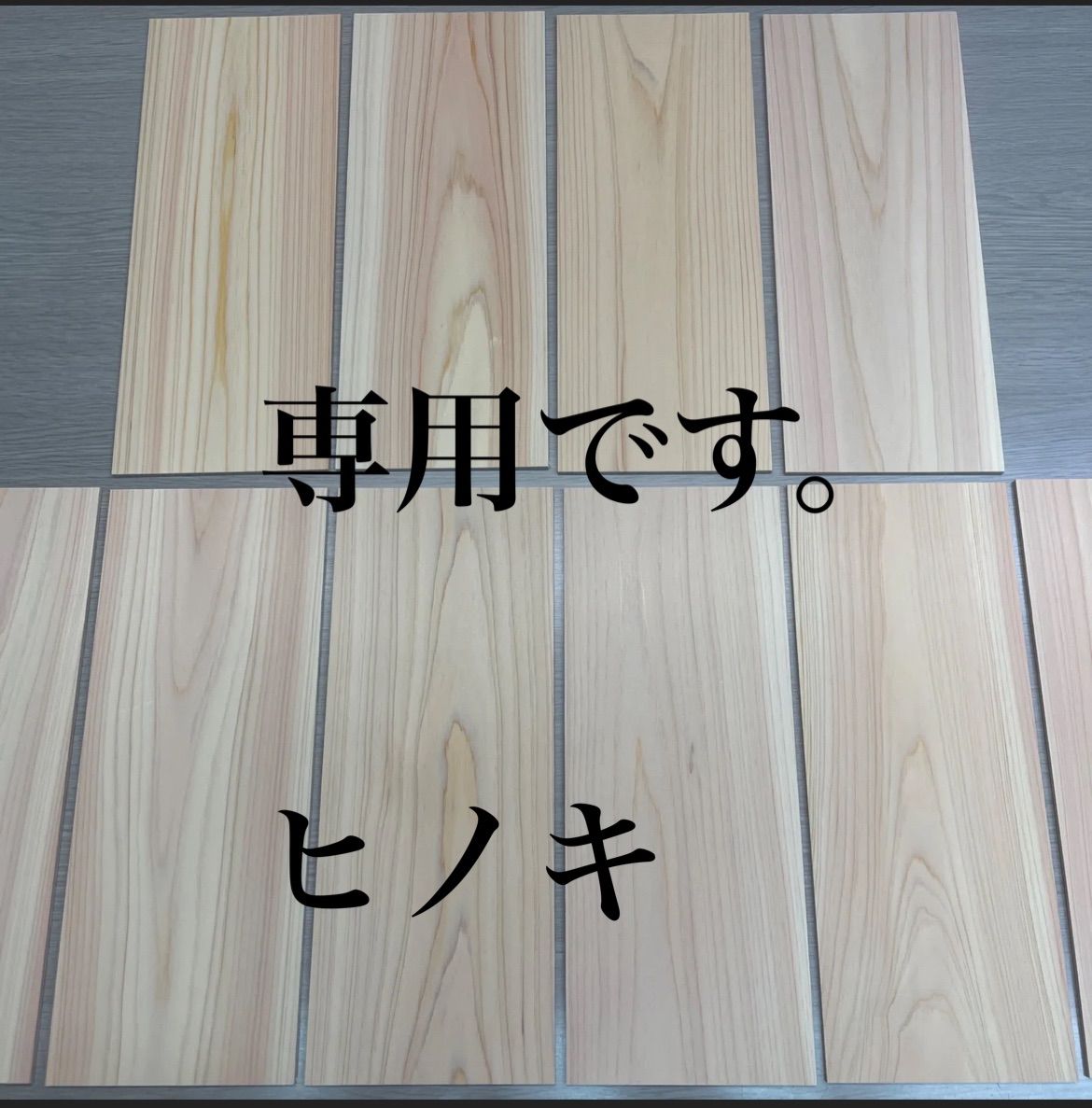 です ヒノキ 300✖︎120✖︎5 110枚