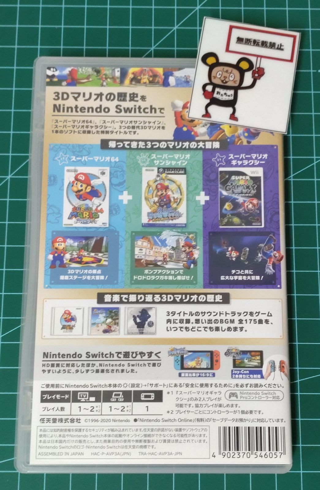 20.Nintendo Switchソフト【スーパーマリオ 3Dコレクション