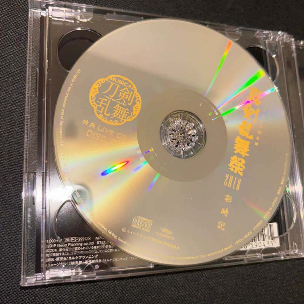 真剣乱舞祭～2018～彩時記セット 真剣乱舞祭2018 彩時記 特典CD | K-BOOKS K-POP館 アイドル館