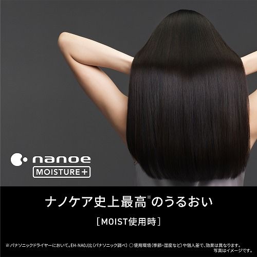 パナソニック ヘアードライヤー ナノケア nanocare EH-NC 50 K クラフトブラック ドライヤー ヘアドライヤー