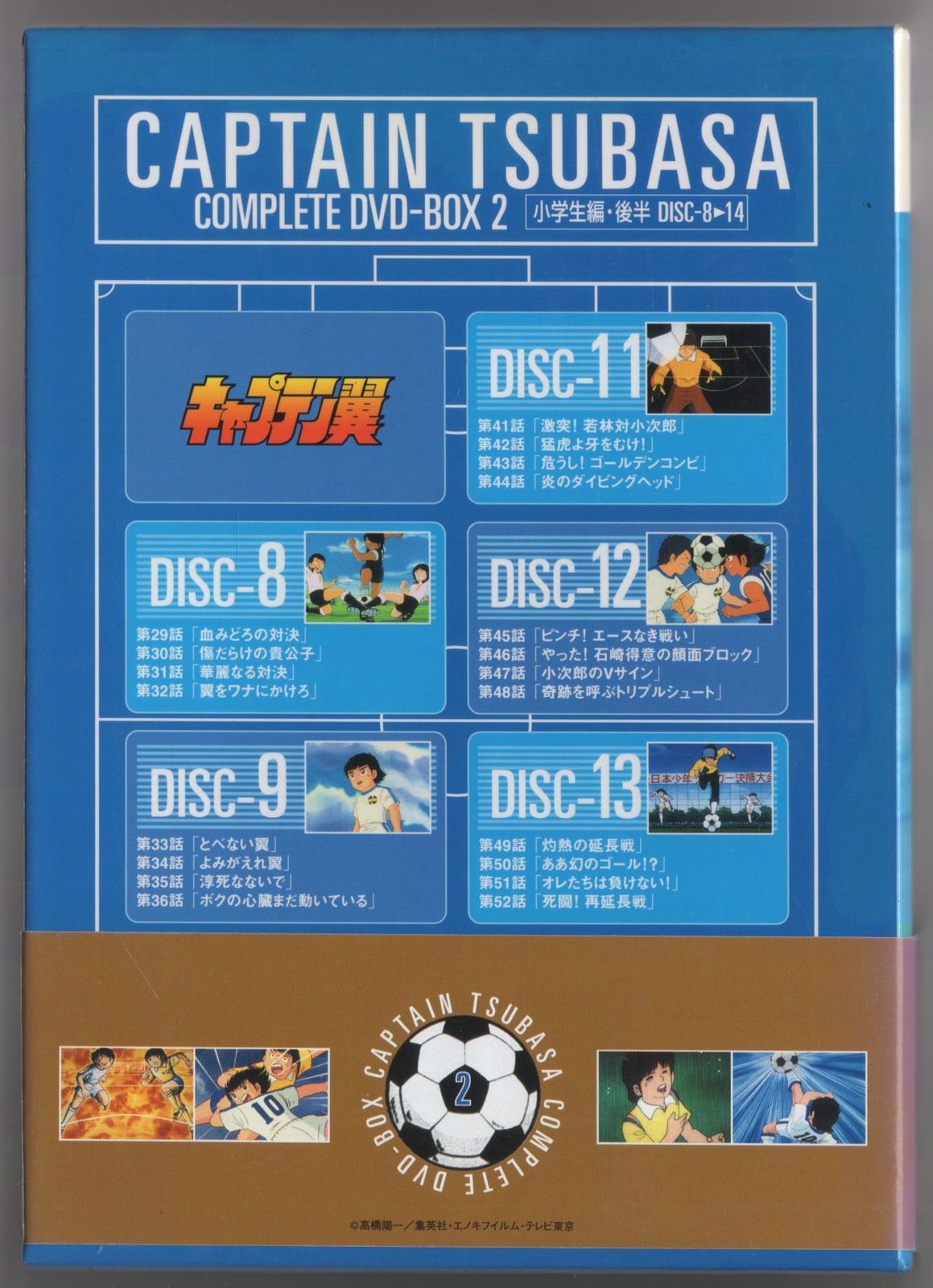 アニメDVD キャプテン翼 COMPLETE DVD-BOX 小学生編 後半 2 ※ユニフォーム欠 - メルカリ