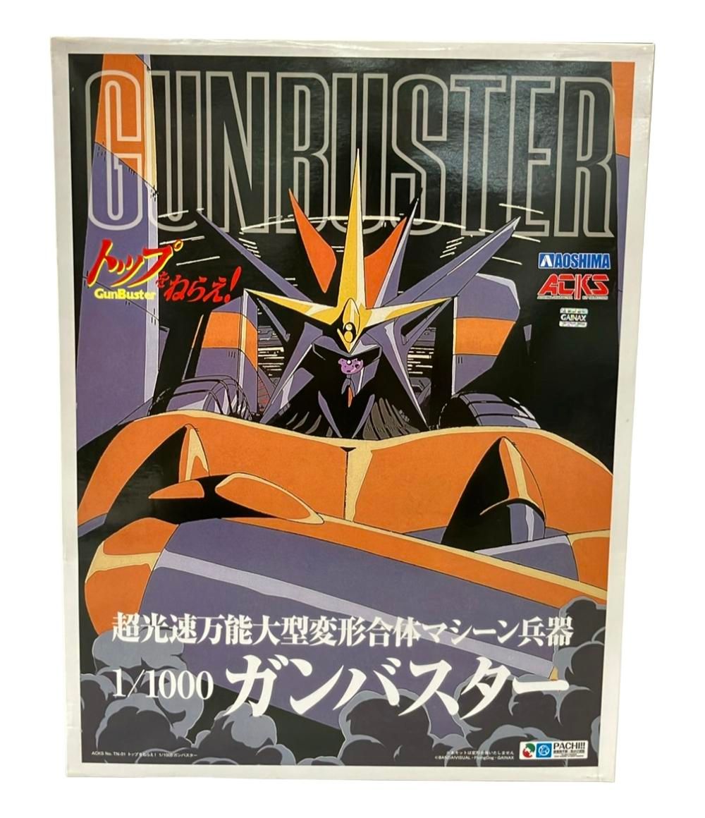 アオシマ トップをねらえ！ アウトレット プラモデル ガンバスター 1