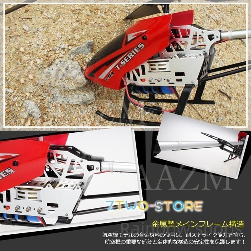 ラジコン飛行機