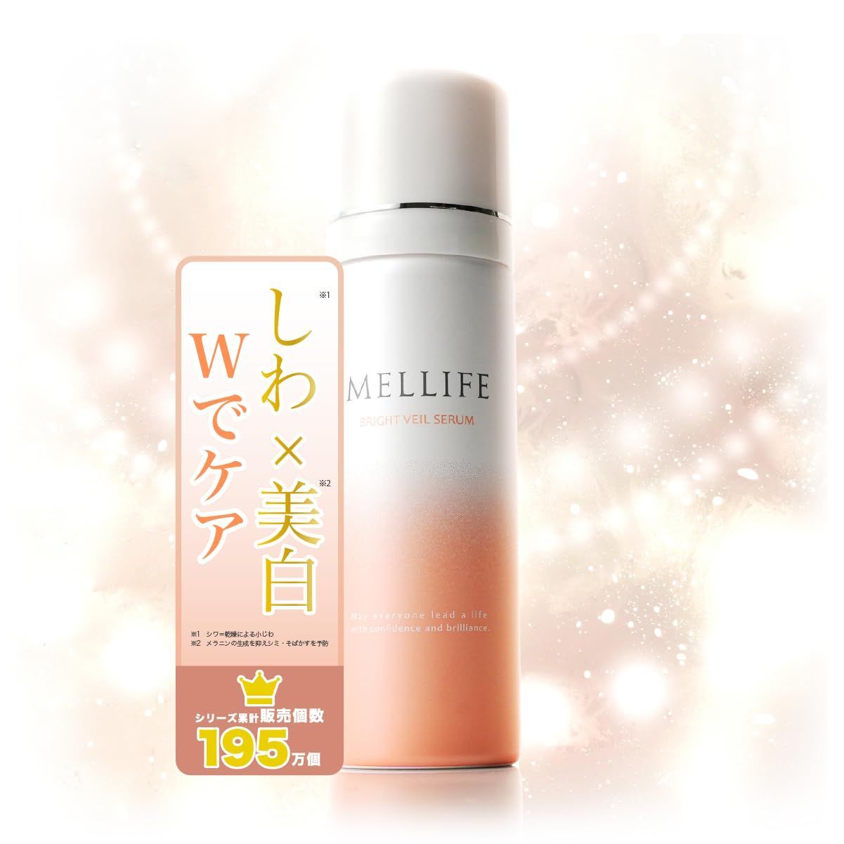 MELLIFE ブライトヴェールセラム 40g 美容液 ビタンミンc レチノール ナイアシンアミド