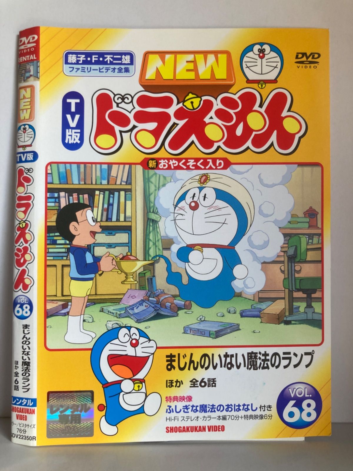 ☆NEW TV版 ドラえもん VOL.68 [DVD]☆送料無料☆ - メルカリ