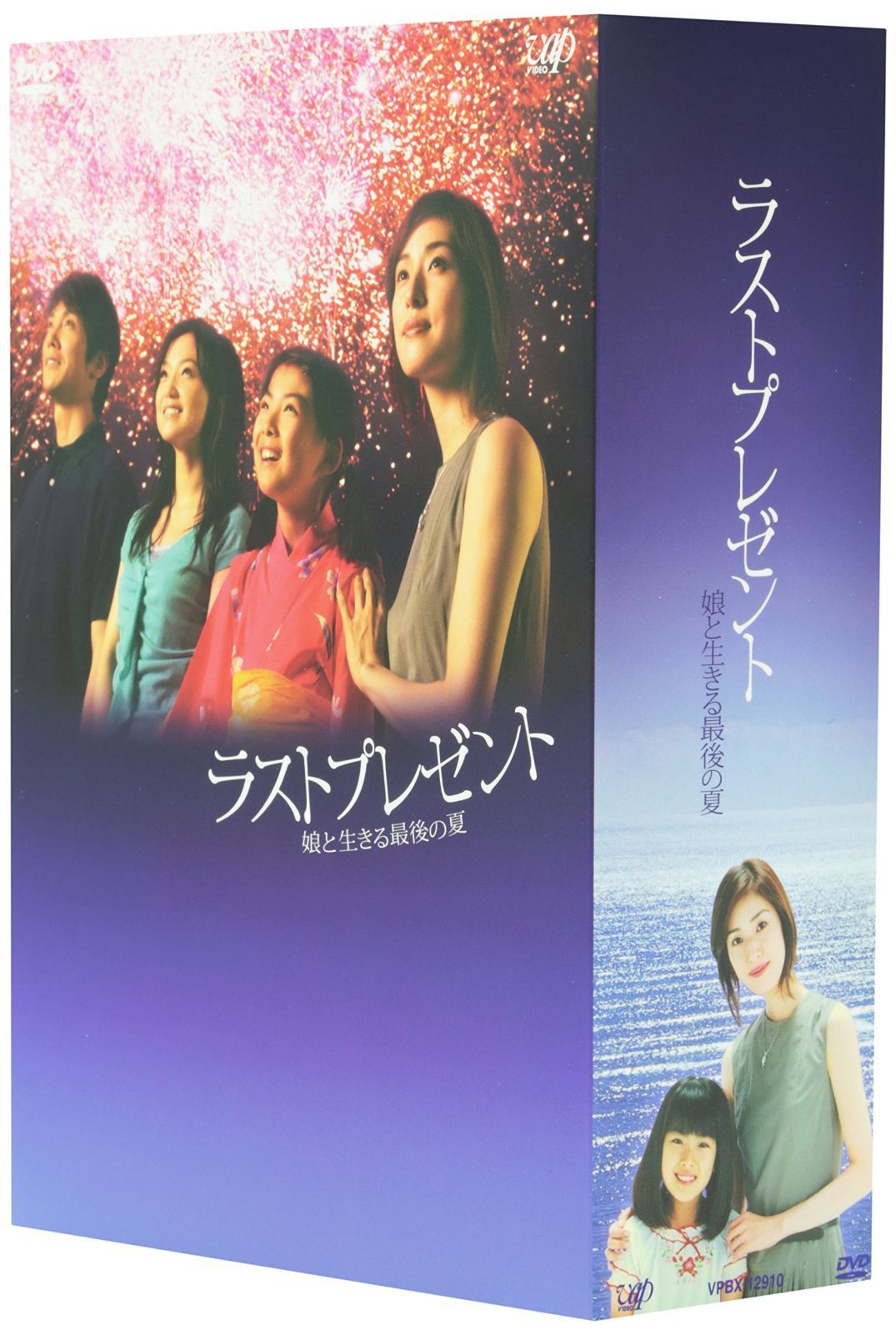 ラストプレゼント 娘と生きる最後の夏 DVD-BOX