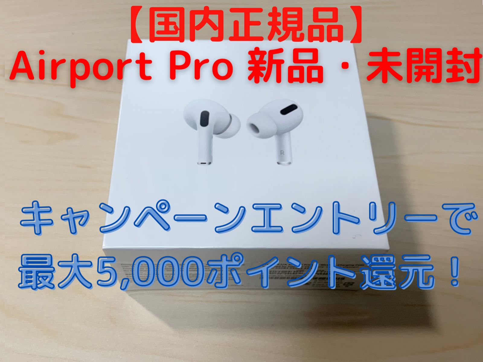 国内正規品】AirPods Pro NWP22J/A 新品 未開封 本体 - メルカリ 国内正規品】AirPods Pro NWP22J/A 新品 未開封 本体 - メルカリ