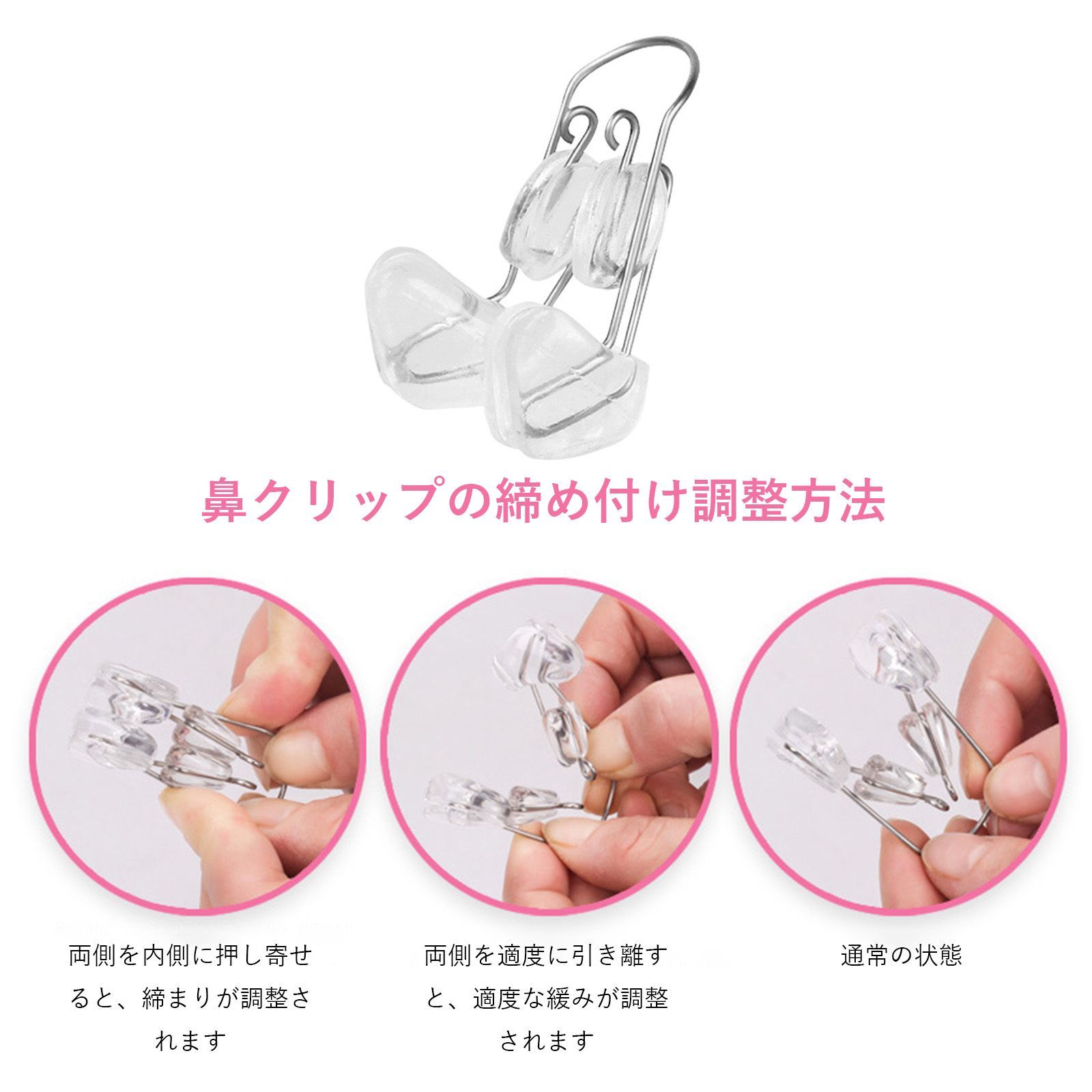 ノーズクリップ 鼻を高くするグッズ 小鼻矯正 鼻フック 美鼻クリップ 