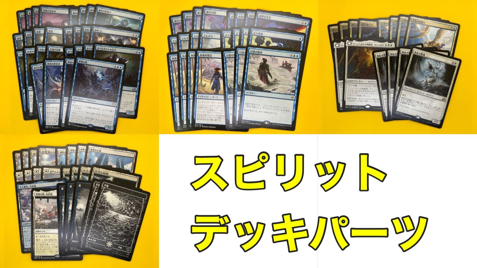 MTG スピリットデッキパーツ 【公式通販】