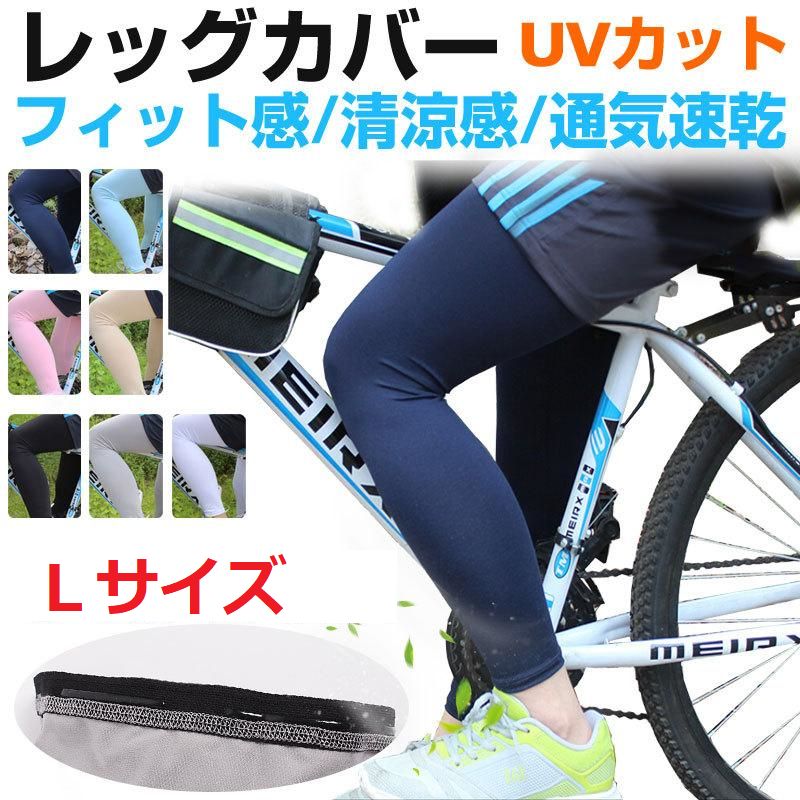 Nipinus] レッグカバー サイクル 速乾 UVカット UPF50+ - ウォーキング