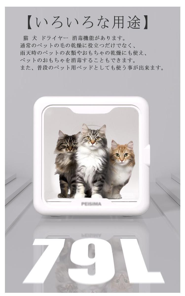 ペットドライヤー ペット ドライルーム ペットドライヤー