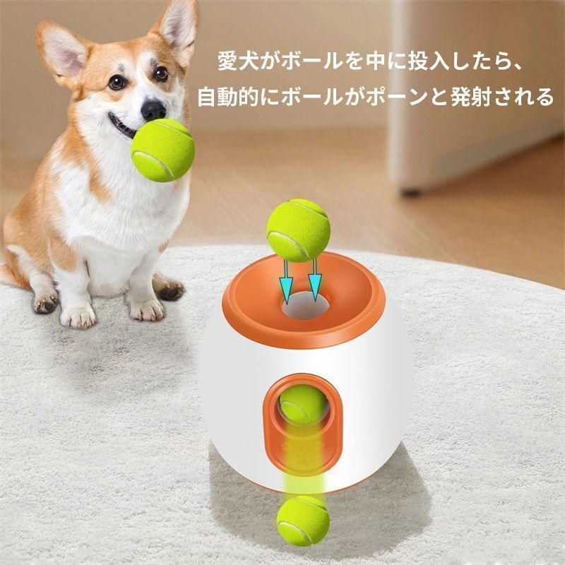 chelmico 犬チーム　フーディ ペットおもちゃ ボールランチャー 犬用ボール 自動テニスボール