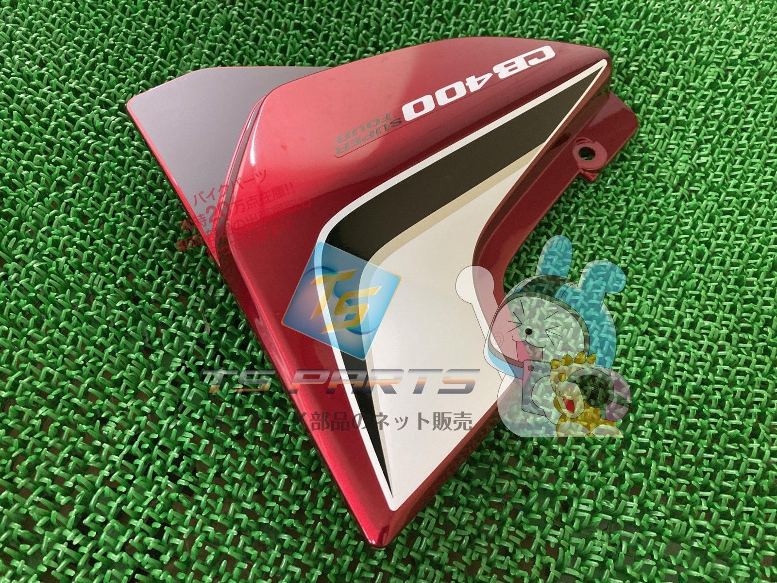 CB400SF サイドカバー 右 在庫有 ホンダ 純正 バイク 部品 在庫有り 可 車検 Genuine iJ