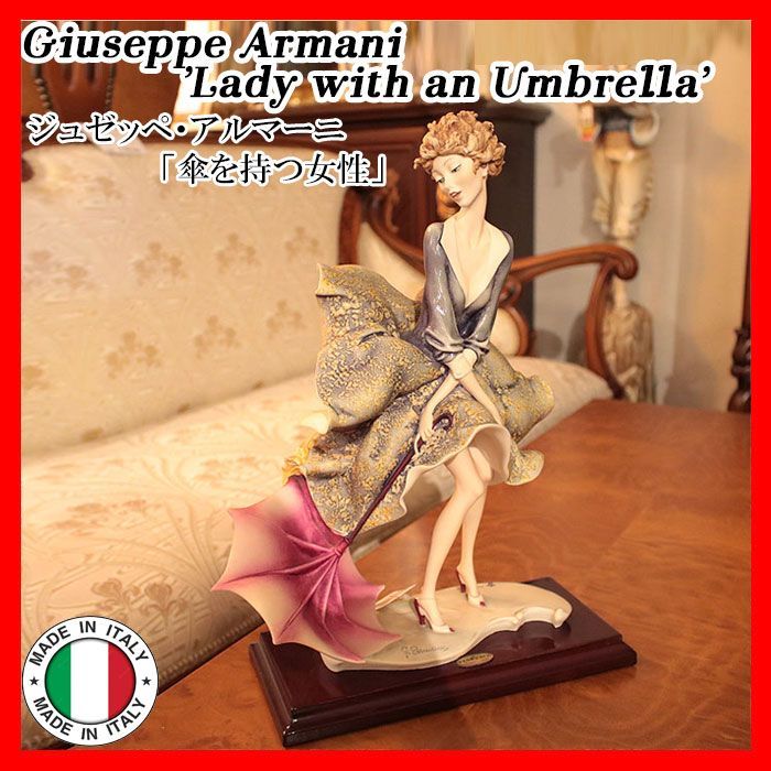 磁器製 フローレンス人形 ジョゼッペ・アルマーニ 「傘をもつ女性」 Lady Porcelain Figurine GIUSEPPE ARMANI  1980s 女性 傘 人形 ドール スタチュー フィギュア 置物 インテリア