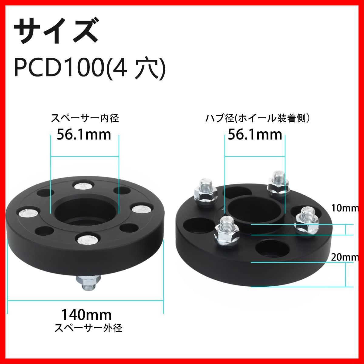 GAsupply 鍛造ワイドトレッドスペーサー PCD100 4H 内径56.1 M12XP1.5 厚さ20mm ワイトレハブリング一体  マットブラック【2枚セット】 - メルカリ