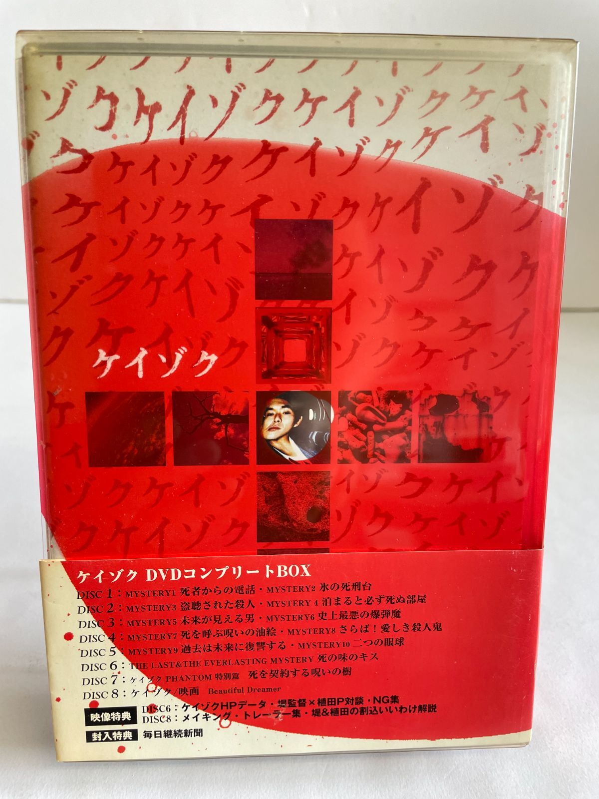 最終値下げ ケイゾク DVDコンプリートBOX〈8枚組〉 - 日本映画