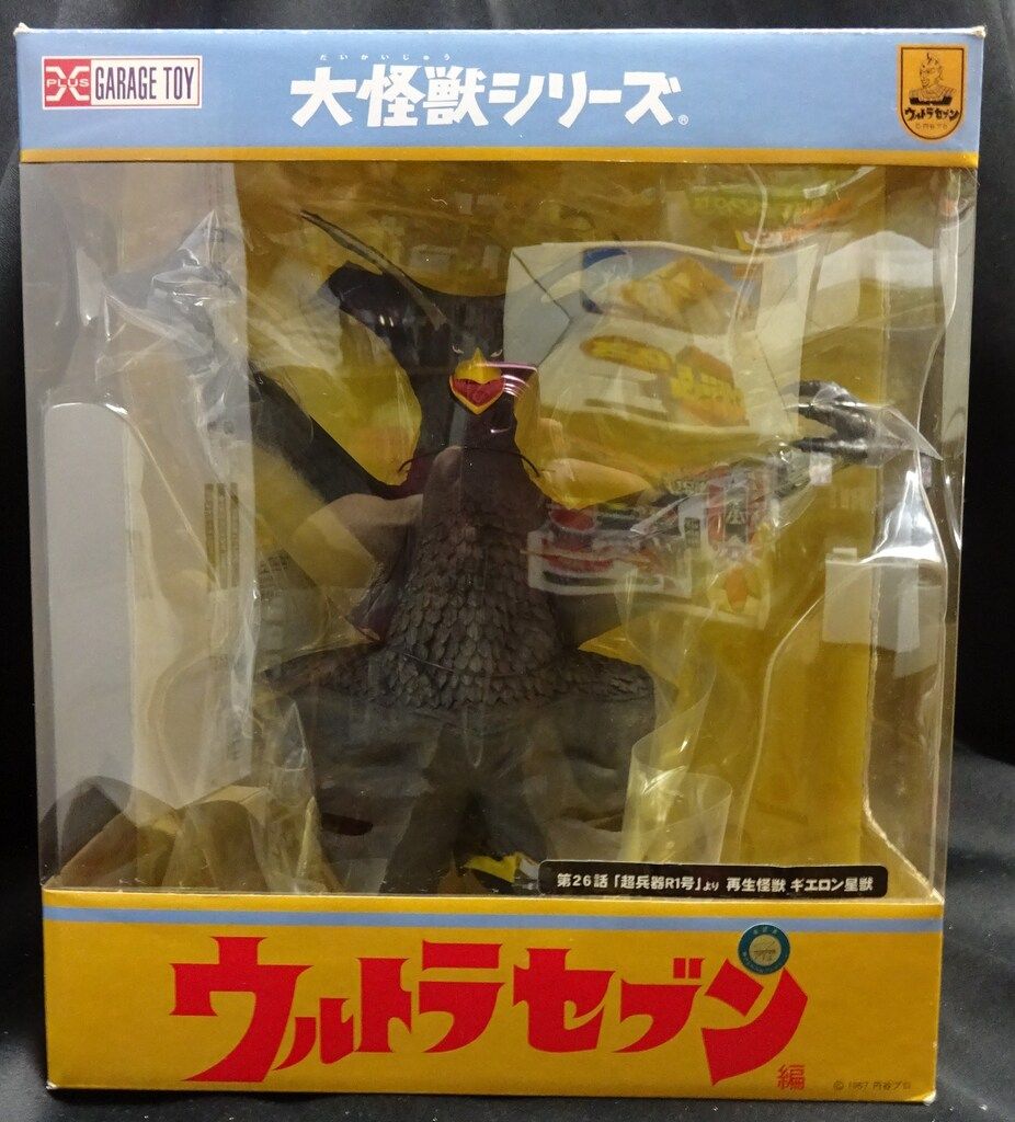 大怪獣シリーズ　ギエロン星獣　エクスプラス エクスプラス 大怪獣シリーズ ギエロン星獣 - メルカリ
