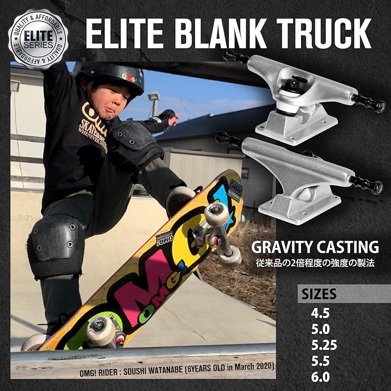 スケボー スケートボード コンプリート OMG オーエムジー(OMG!) スケートボード スケボー トラック 5.0 2個