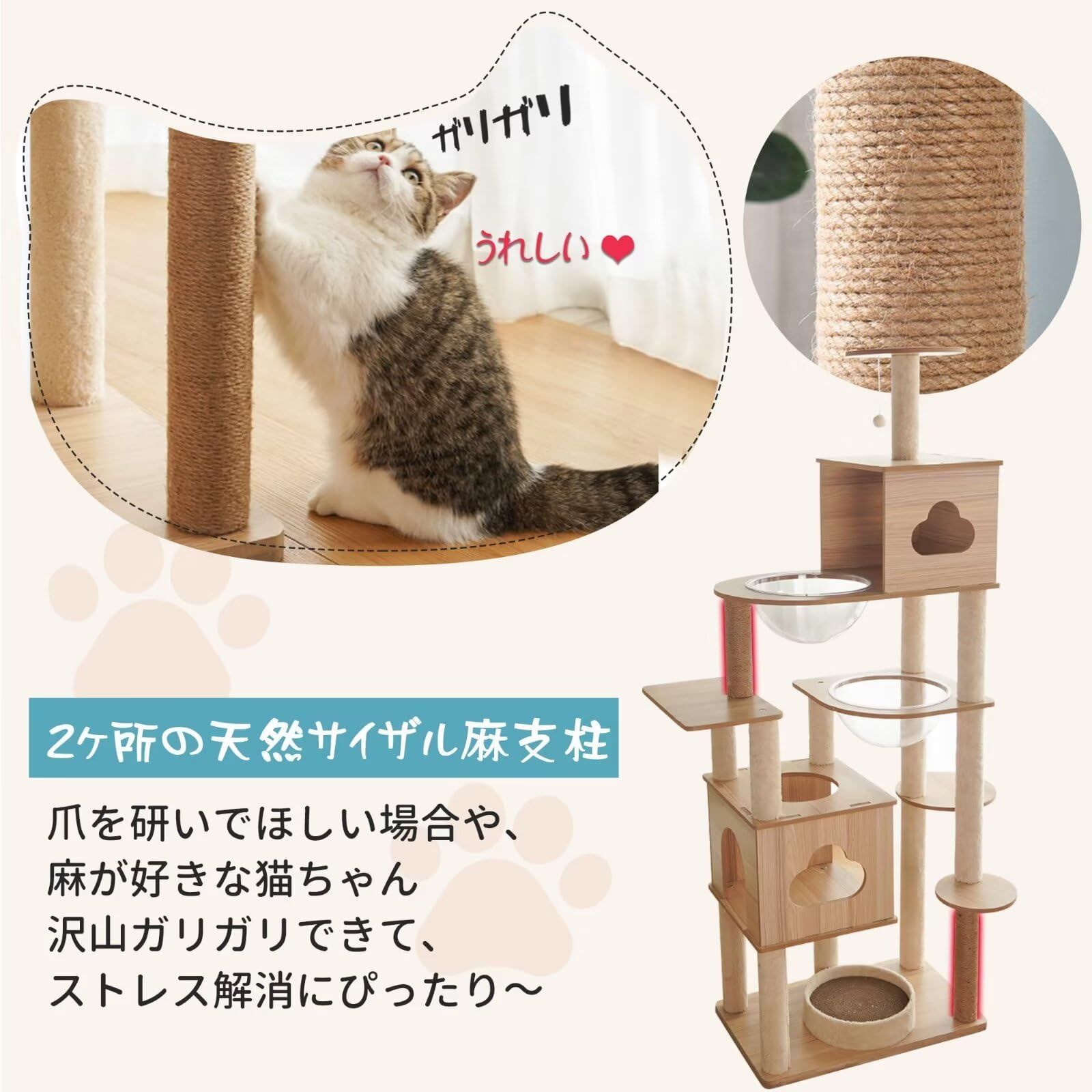 ☆送料無料☆】Yilucess 猫タワー 木製 キャットのタワー 据え置き型 猫 透明宇宙船ハンモック 爪とぎポール 滑り止めマット付き  高さ178cm おもちゃ 優しい丸角設計 おしゃれ 多頭飼い 運動不足解消 安定 頑丈 ねこハウス お手入れ簡単 - メルカリ