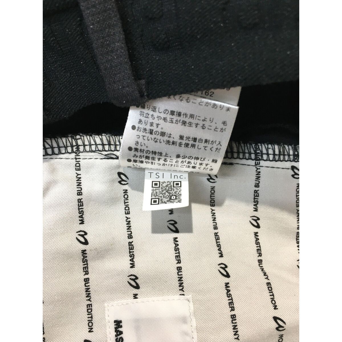 新品未使用】MASTER BUNNY EDITION インナー サイズ1 マスターバニー