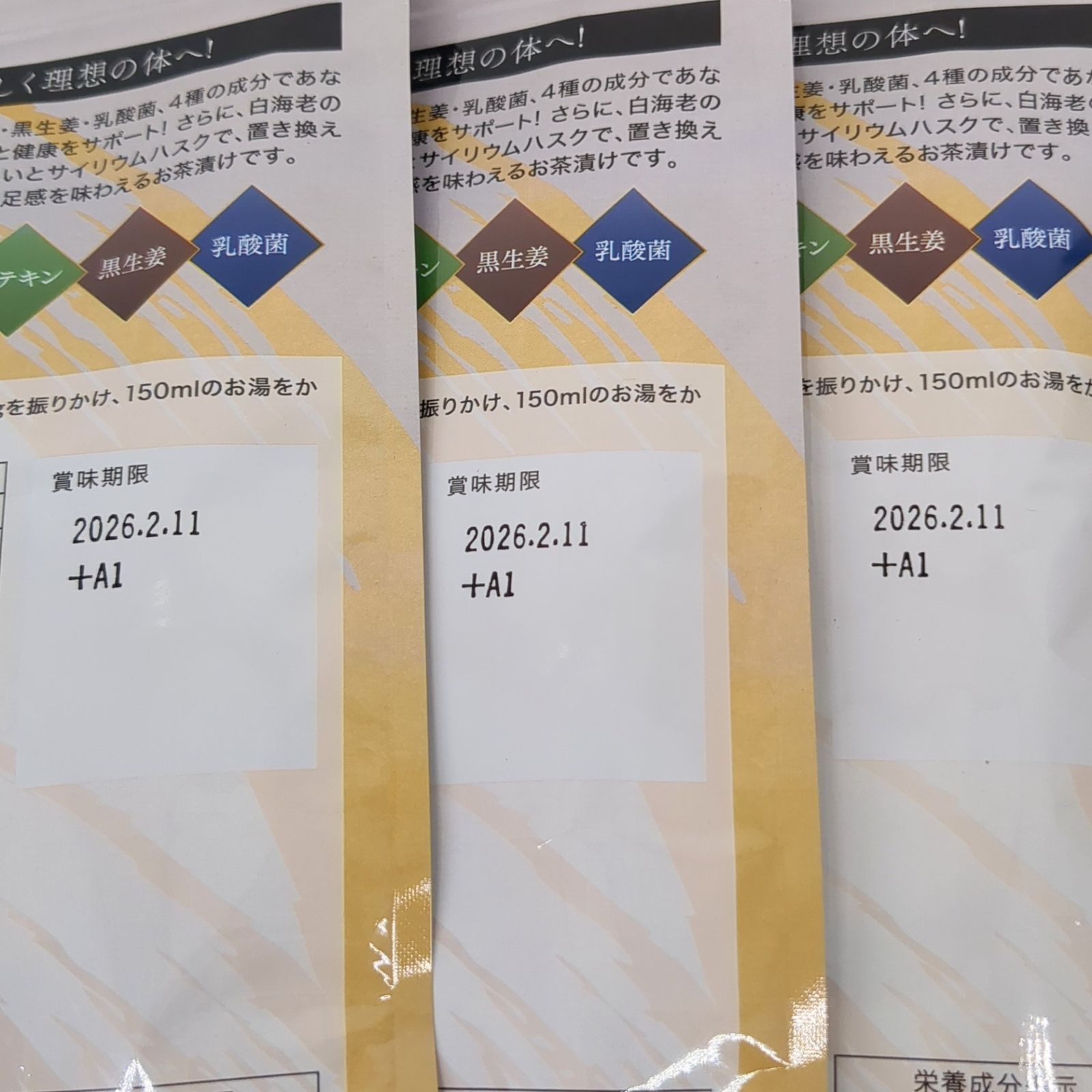 贅沢白海老プレミアム酵素茶漬け10食分入り4袋 楽天市場】＼P5倍！／【公式】贅沢白海老 プレミアム酵素茶漬け