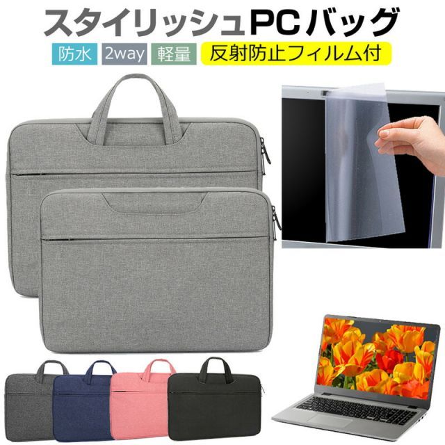  富士通 FMV LIFEBOOK CHシリーズ CH90/F3 [13.3インチ] ケース カバー パソコン バッグ フィルム セット おしゃれ シンプル かわいい 耐衝撃 手提げ メール便送料無料 jgs bgt その他ノートPCアクセサリー