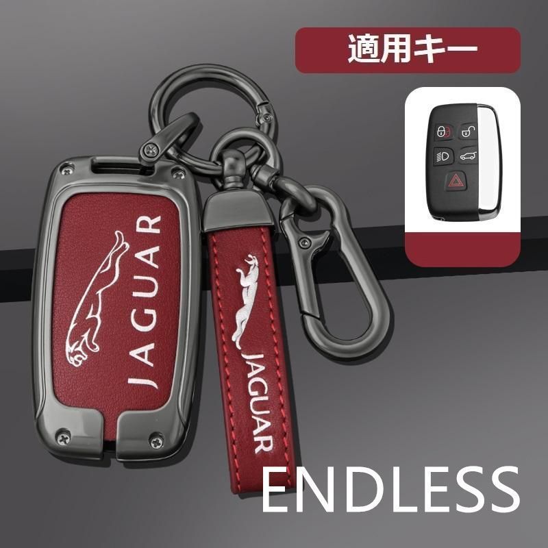 【新品未使用】ジャガー JAGUAR 深錆色/レッド スマート キーケース 車 キーカバー キーホルダー 電波障害なし 優質なTPU