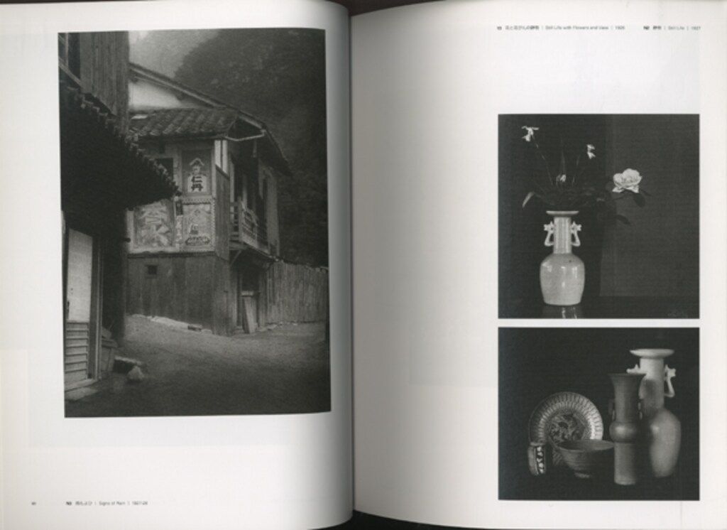 安井仲治 安井仲治写真集1903-1942