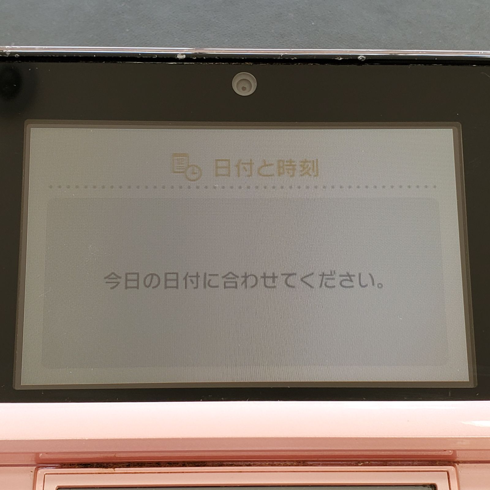 ニンテンドー