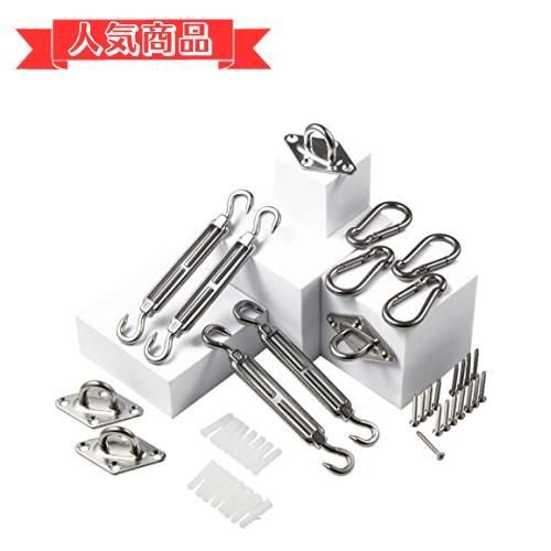 happy-shopsシルバー Aduson 日よけシェード シェードセイル 取り付接着金具 ｍ6 ステンレス製固定キットオーニング 取付金具 ターンバックル アイプレート セット 四角型 シルバー 44点