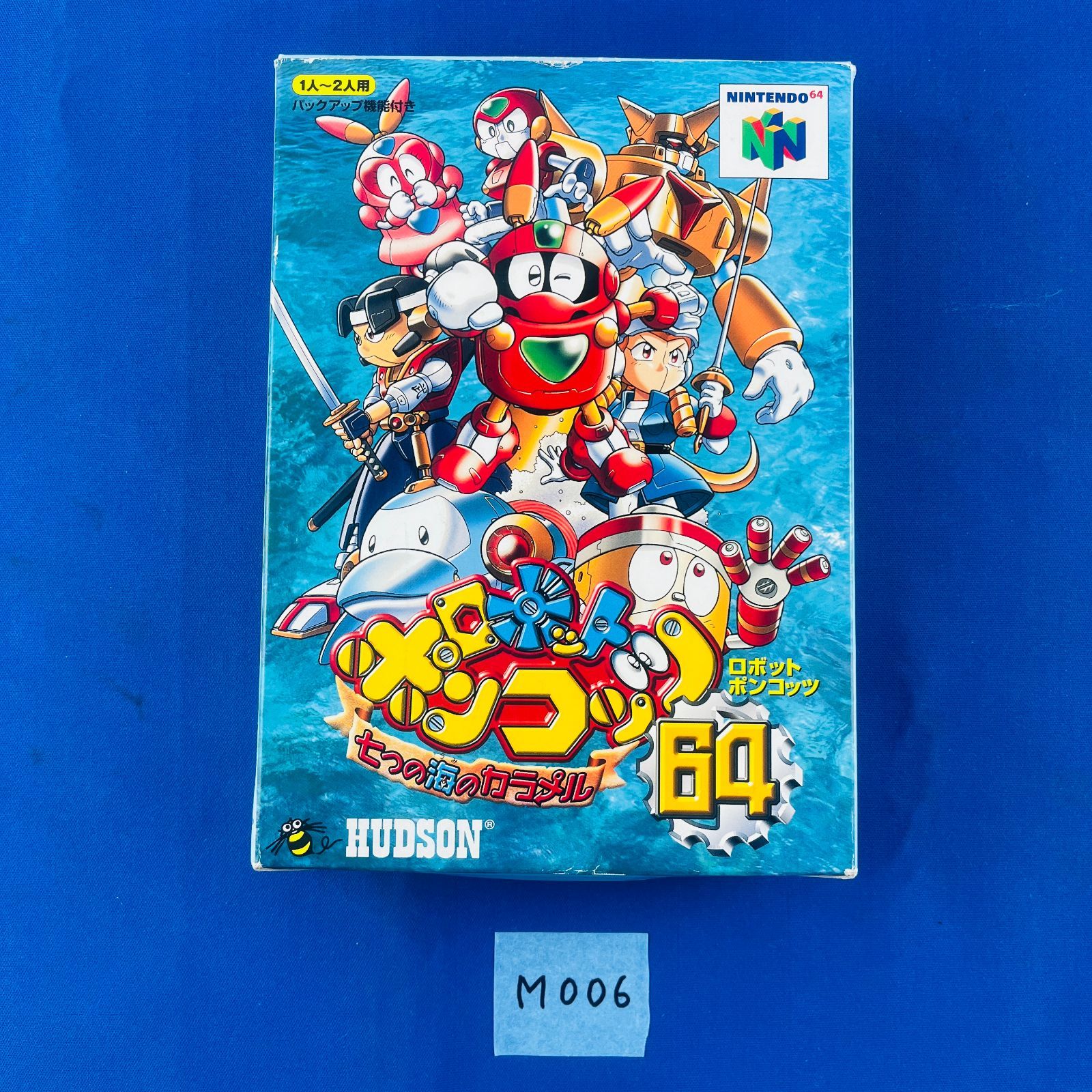 ロボットポンコッツ 星バージョン 中古ロボットポンコッツムーンバージョン 中古ロボットポンコッツ