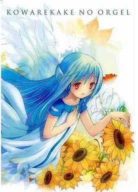 こわれかけのオルゴール Vol.0 DVD 2025年最新】こわれかけのオルゴールの人気アイテム - メルカリ