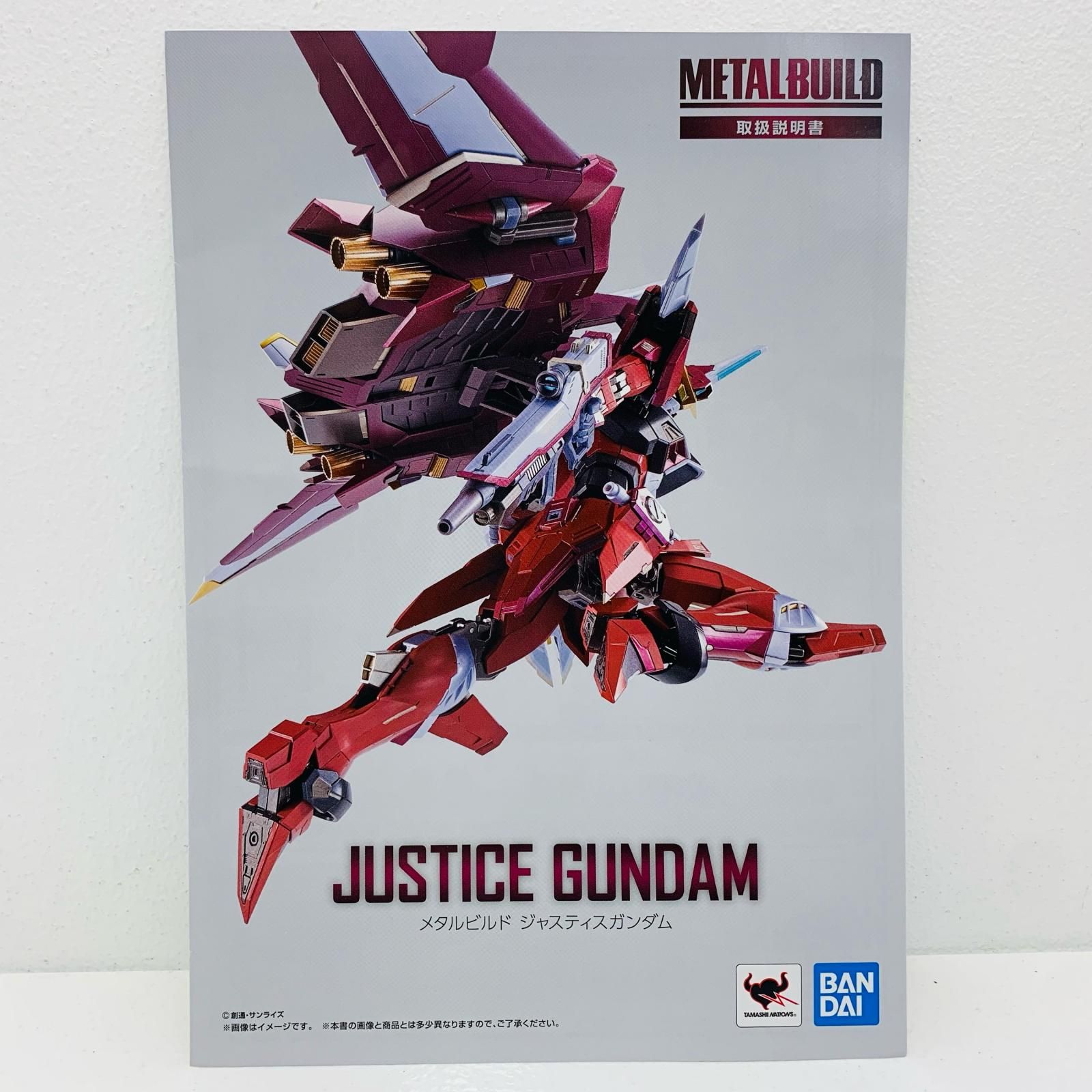ジャスティスガンダム
