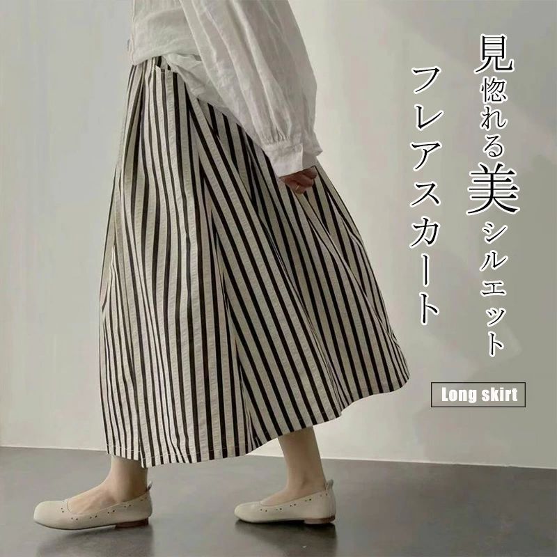 ロングスカートストライプ柄 スカート レディース フレアスカート マキシスカート Aラインスカート 体型カバー マキシ丈 フレア ゆったり 春 春物 ロング丈 ゆる zzr050721572f78