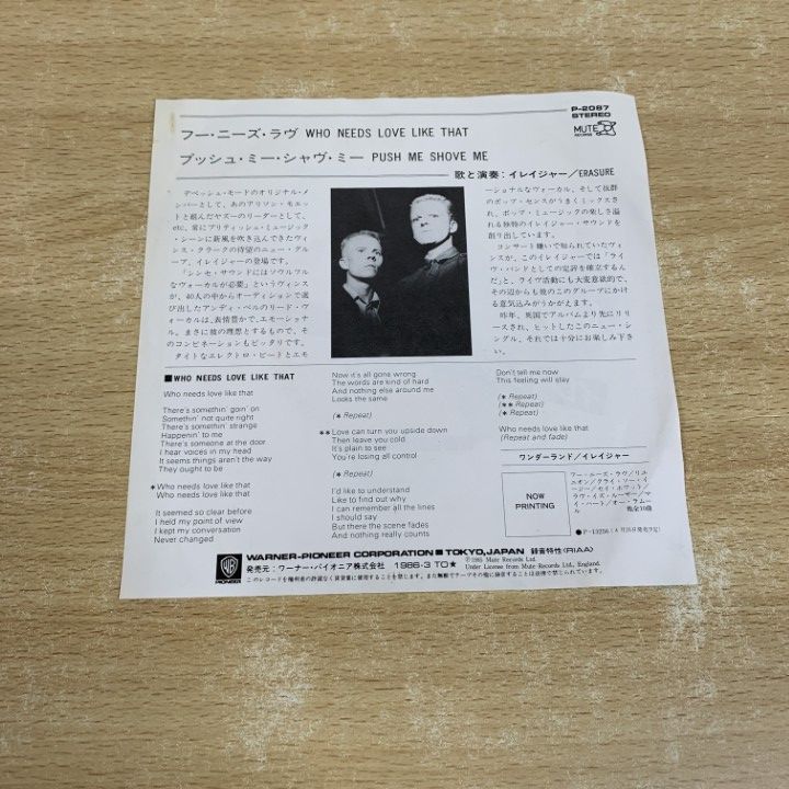 Erasure イレイジャー ○01)【同梱不可】【見本盤】Erasure/Who Needs Love Like That