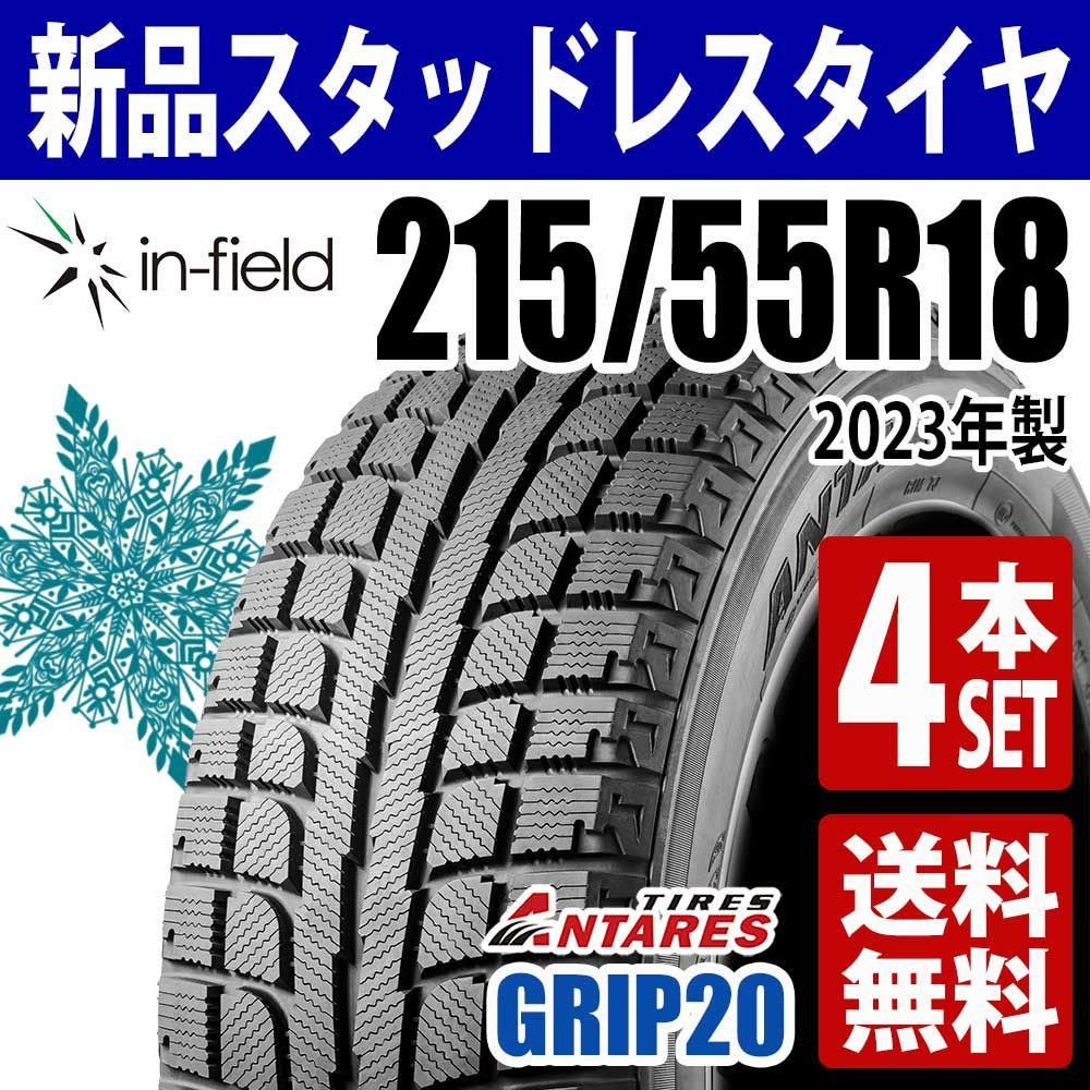 4本セットアンタレス(ANTARES) スタッドレスタイヤ GRIP WP 205/55R16 91H 205/55-16 4本セットアンタレス(ANTARES) スタッドレスタイヤ GRIP WP 235
