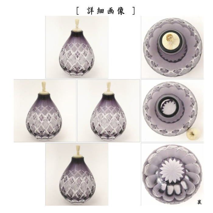 高品質保証。 茶器 茶道具 菓子器 干菓子器 振出し ガラス 硝子 江戸切子 江戸紫 東太武朗工房 日常